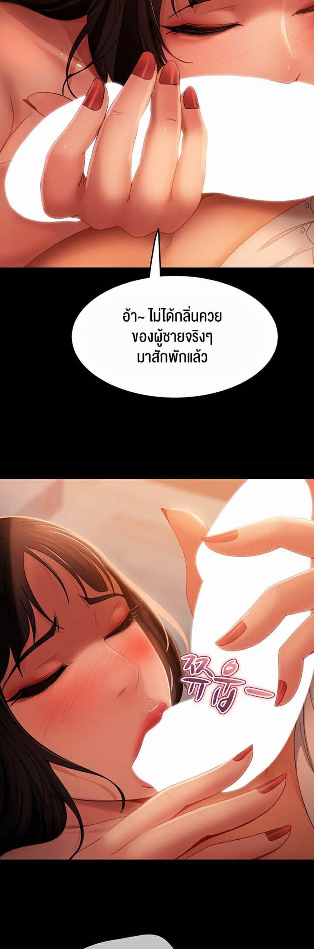 Marriage Agency Review แปลไทย