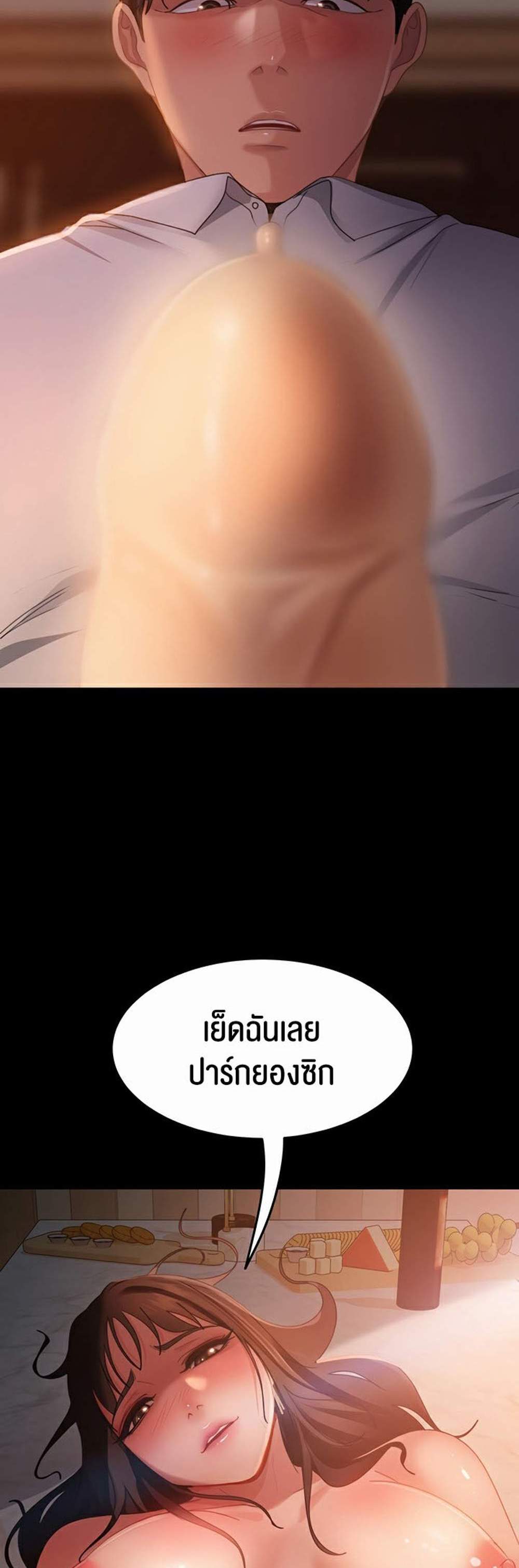 Marriage Agency Review แปลไทย