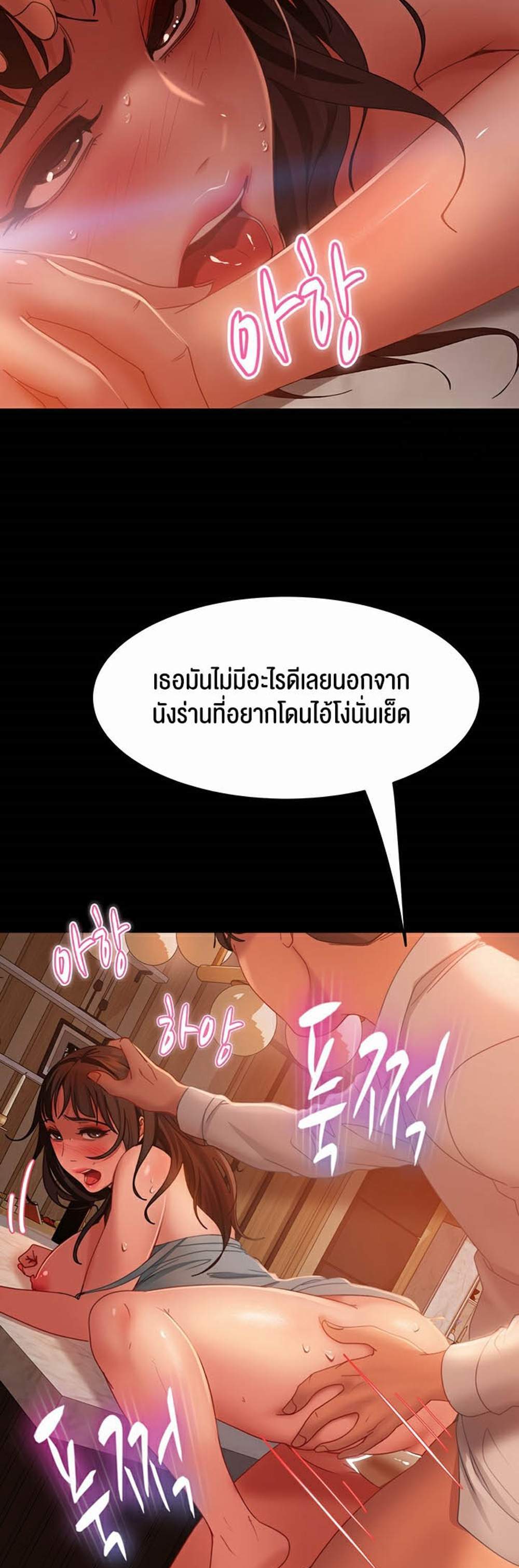 Marriage Agency Review แปลไทย