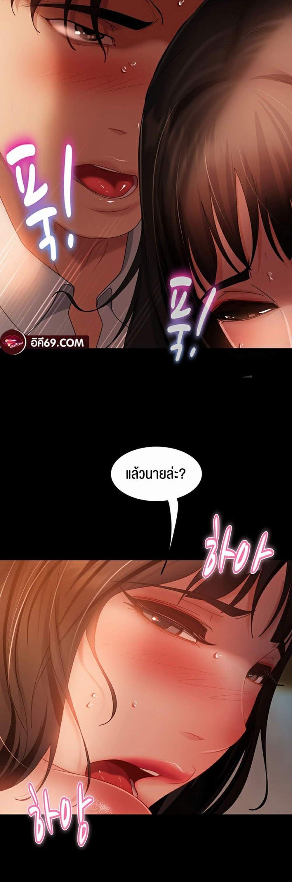 Marriage Agency Review แปลไทย