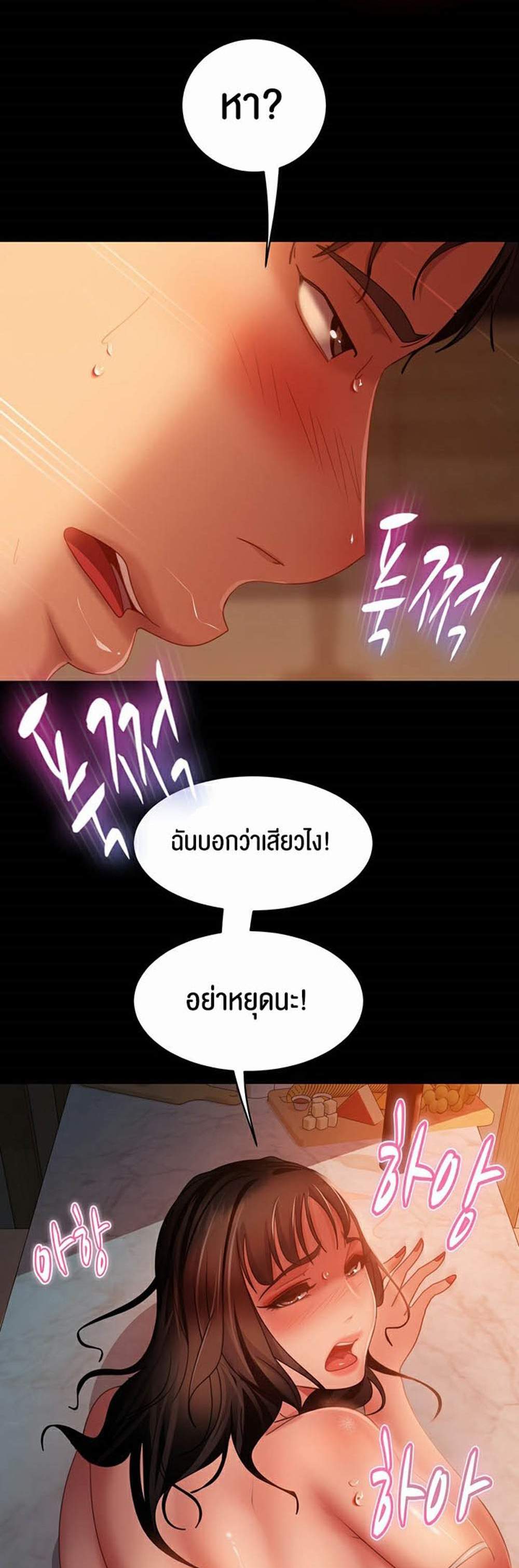 Marriage Agency Review แปลไทย