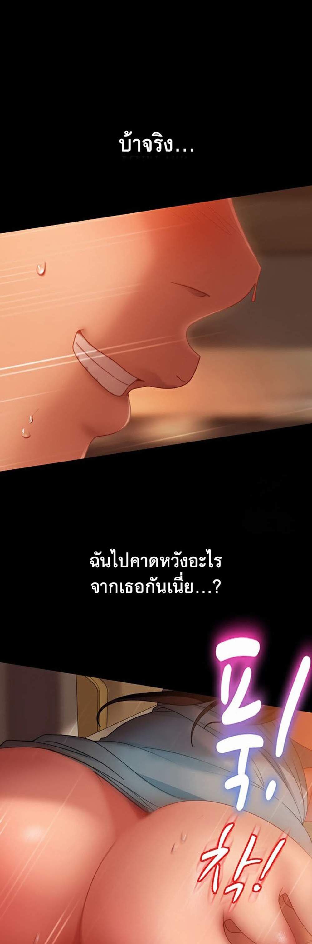 Marriage Agency Review แปลไทย