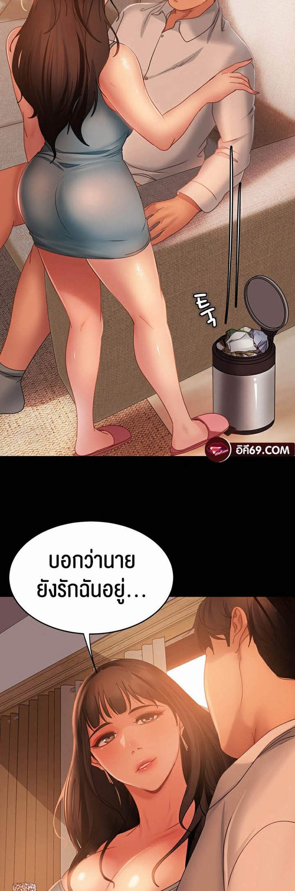 Marriage Agency Review แปลไทย