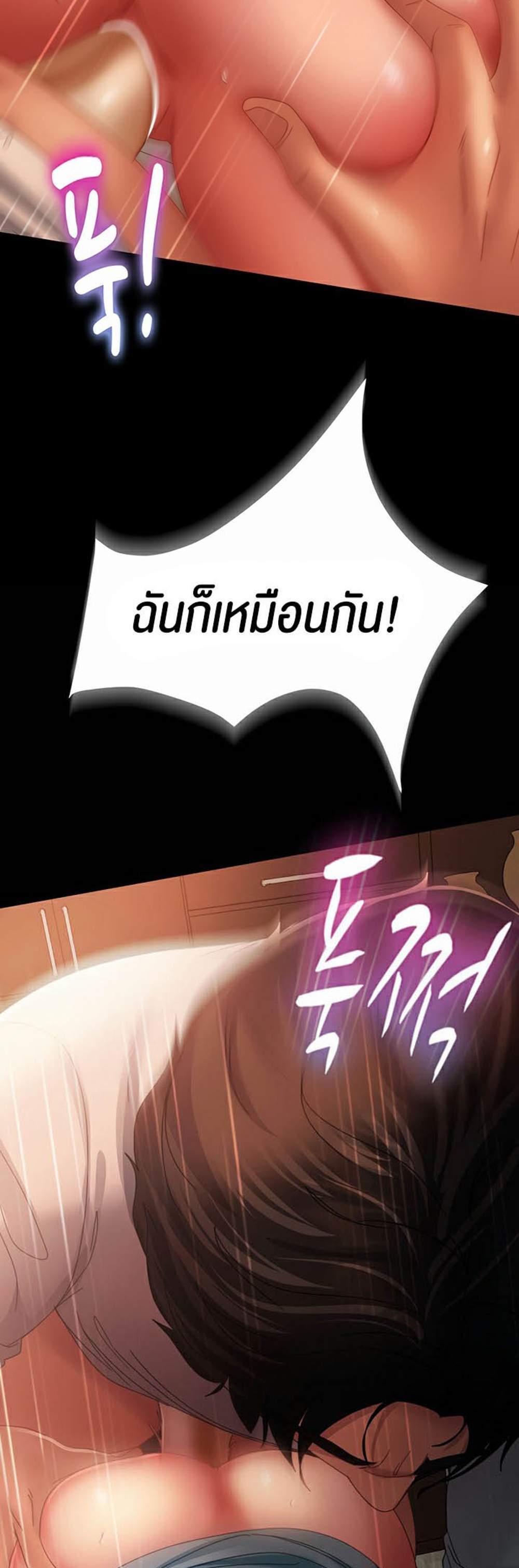Marriage Agency Review แปลไทย
