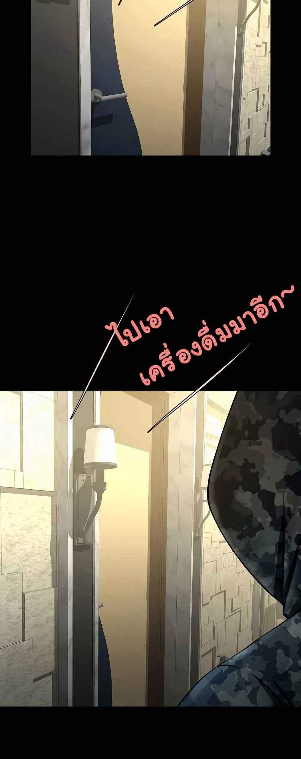 The Cheat Code Hitter Fucks Them All แปลไทย