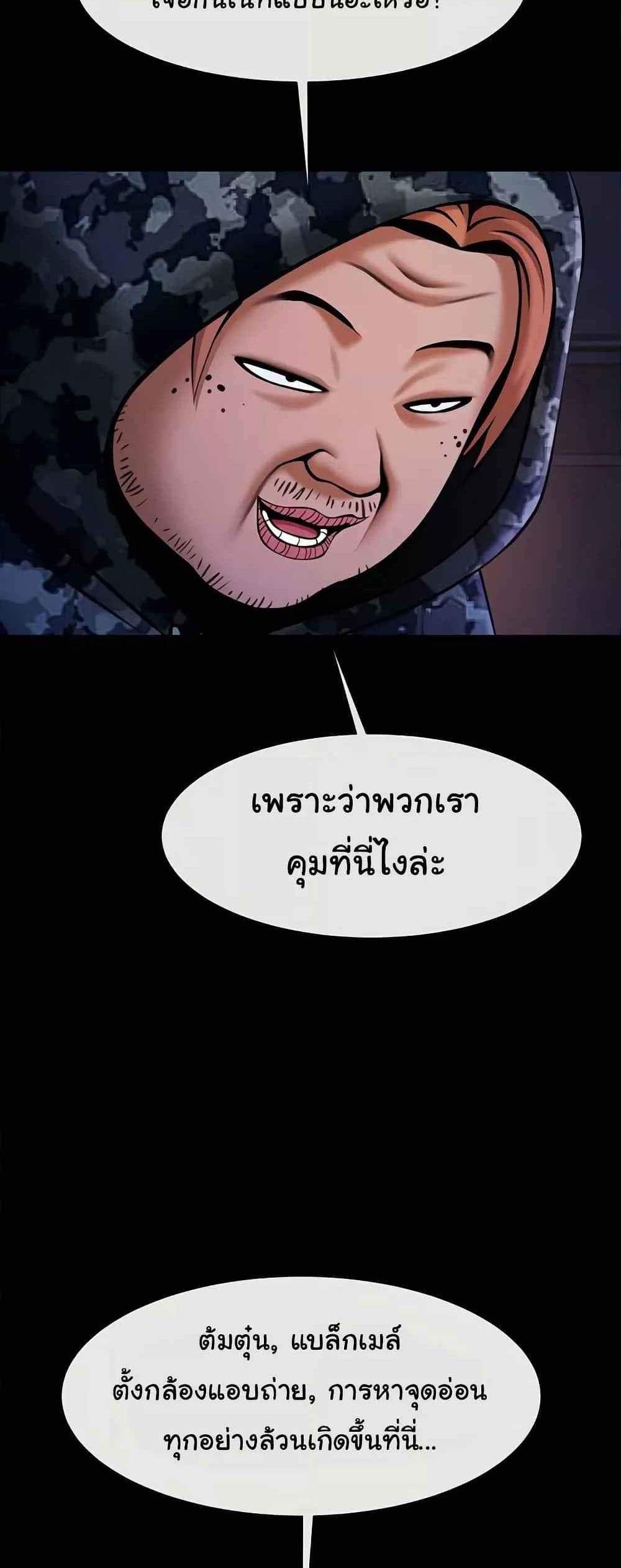 The Cheat Code Hitter Fucks Them All แปลไทย