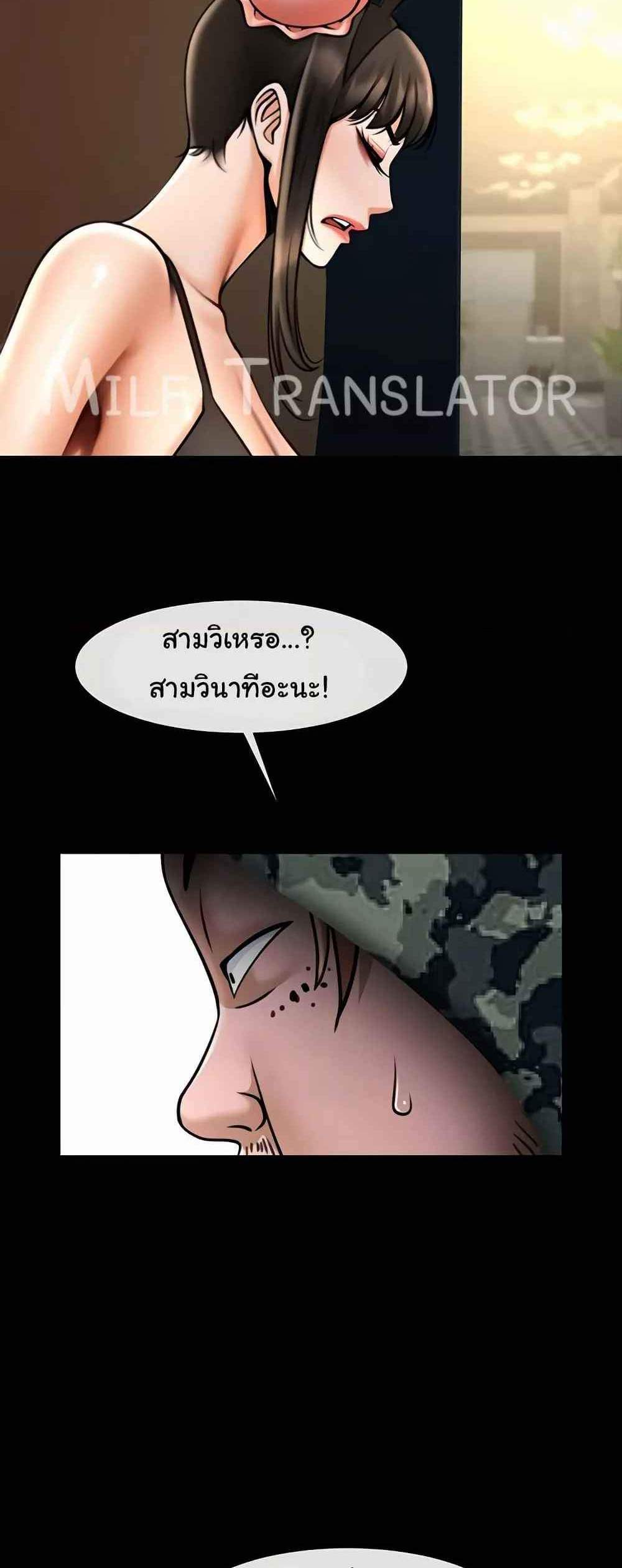 The Cheat Code Hitter Fucks Them All แปลไทย