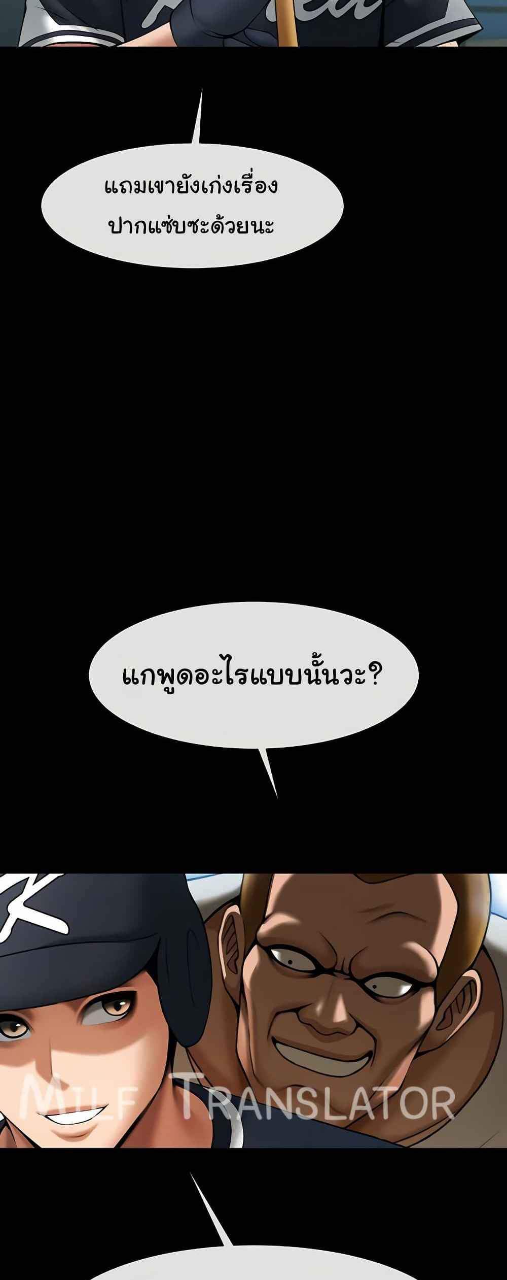 The Cheat Code Hitter Fucks Them All แปลไทย