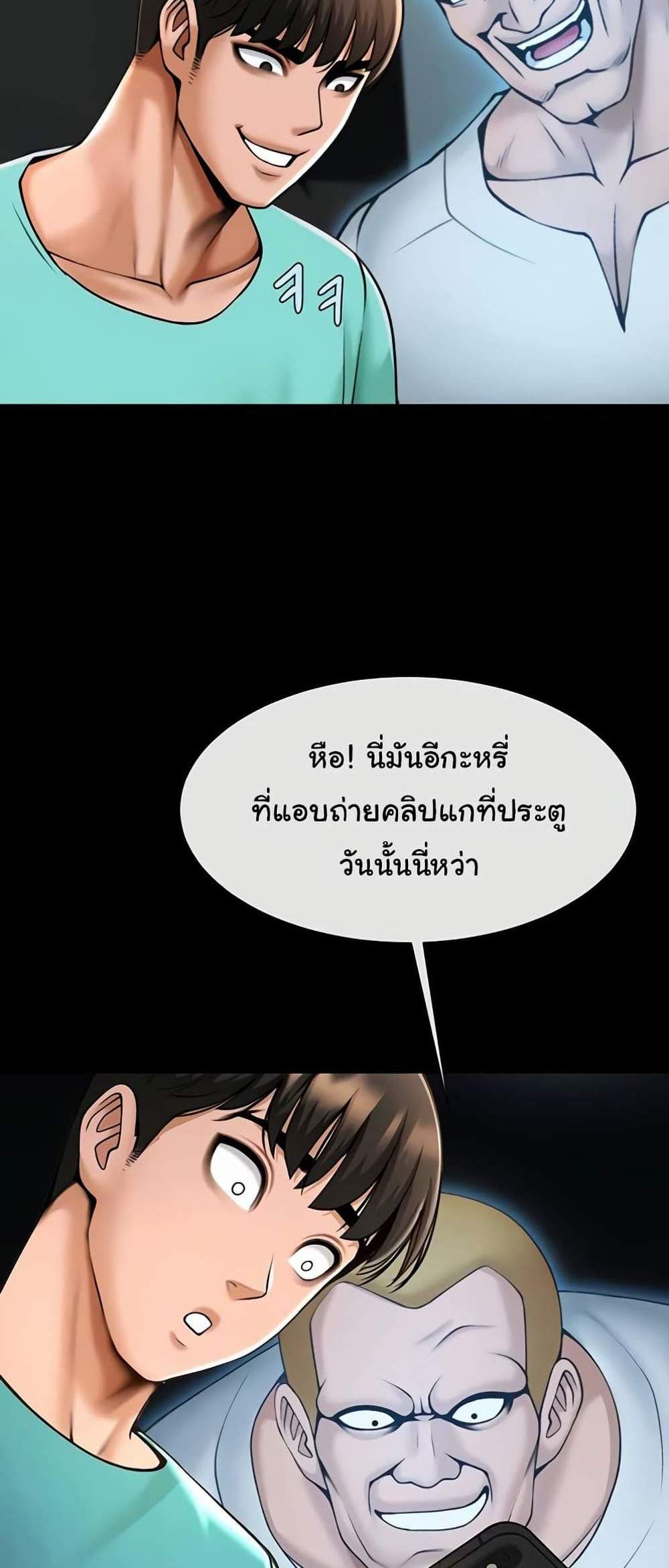 The Cheat Code Hitter Fucks Them All แปลไทย