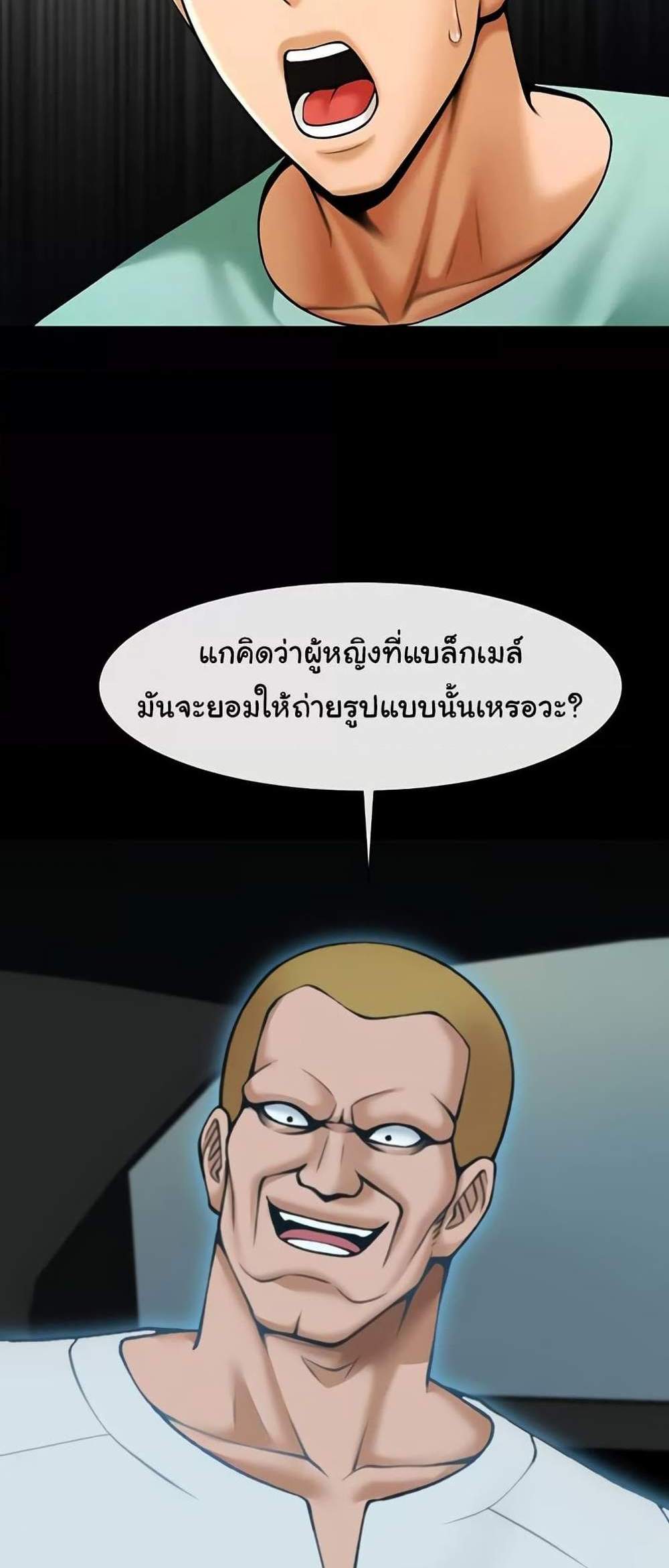 The Cheat Code Hitter Fucks Them All แปลไทย