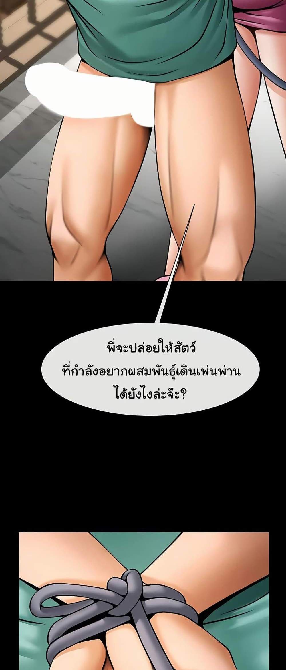 The Cheat Code Hitter Fucks Them All แปลไทย