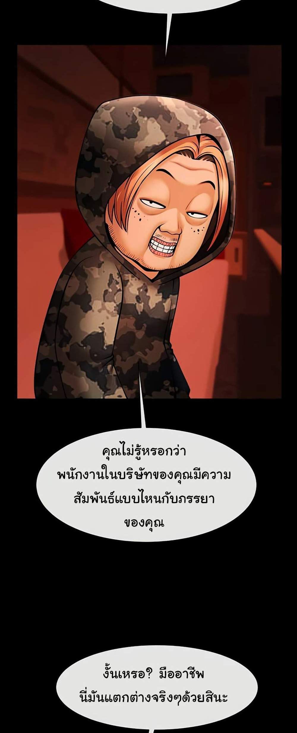 The Cheat Code Hitter Fucks Them All แปลไทย