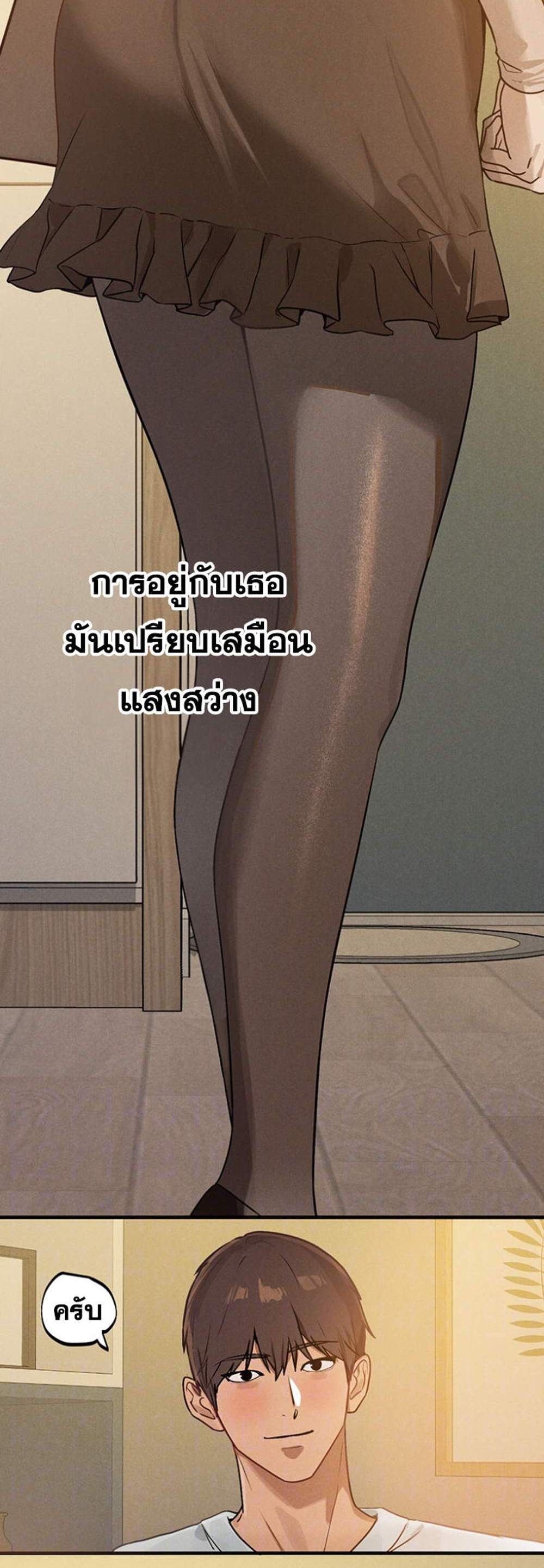 My Landlady Noona After Story แปลไทย