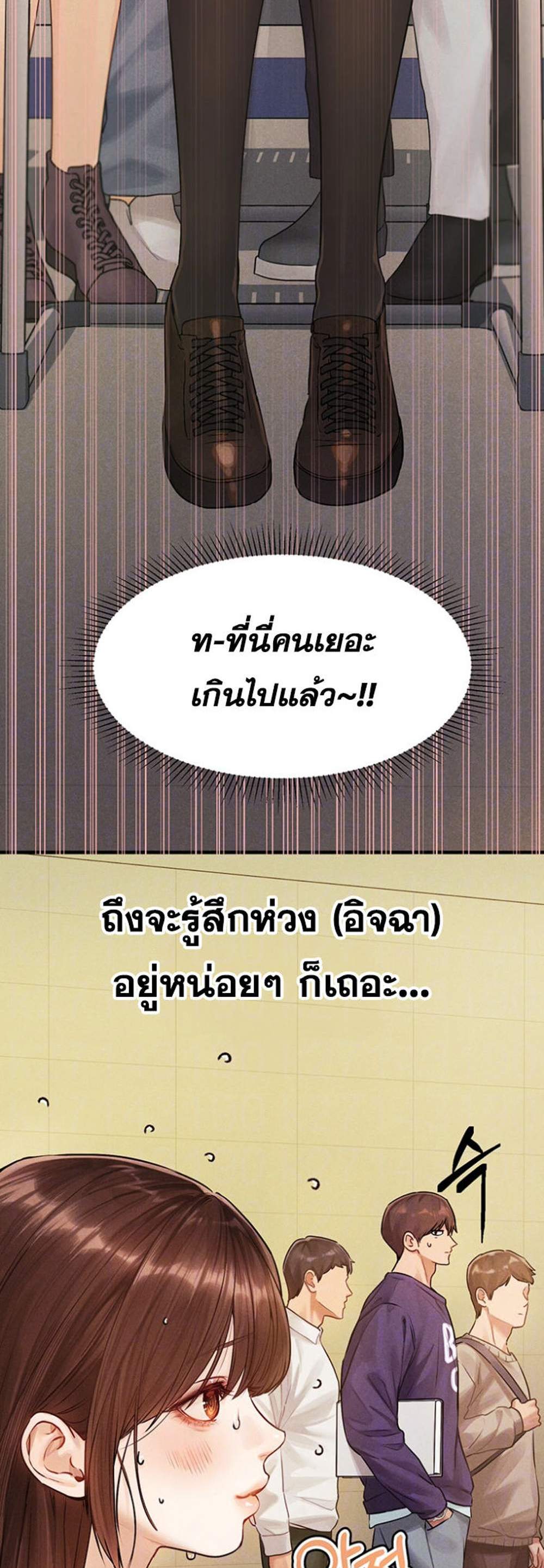 My Landlady Noona After Story แปลไทย