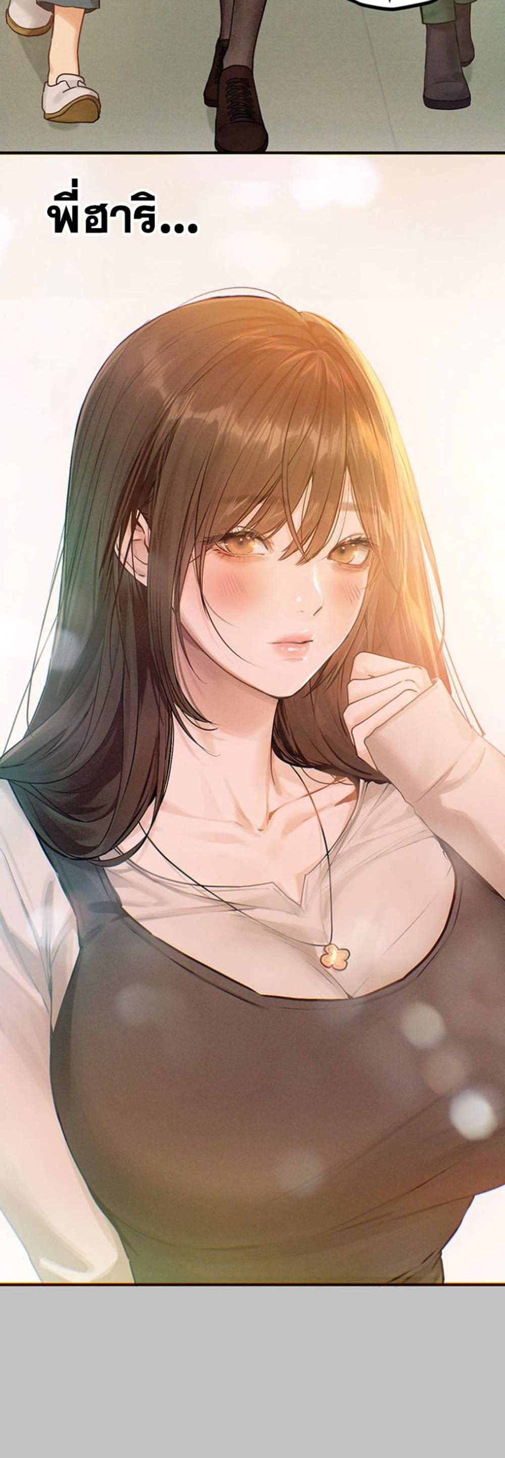 My Landlady Noona After Story แปลไทย