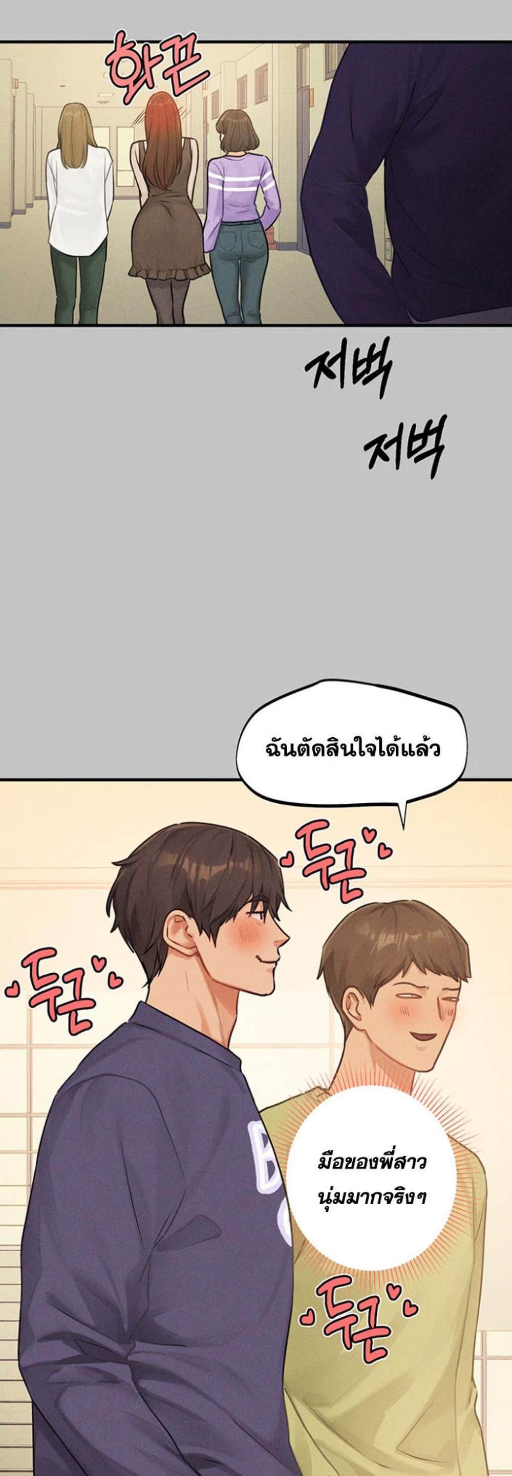 My Landlady Noona After Story แปลไทย