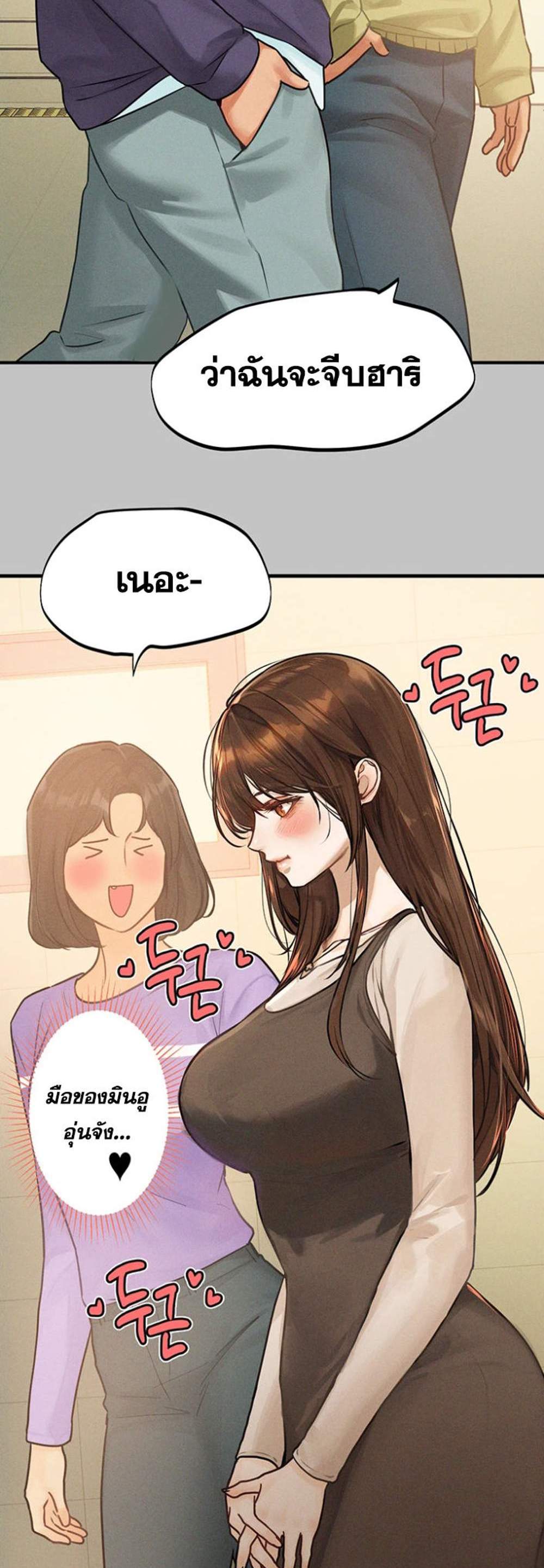 My Landlady Noona After Story แปลไทย