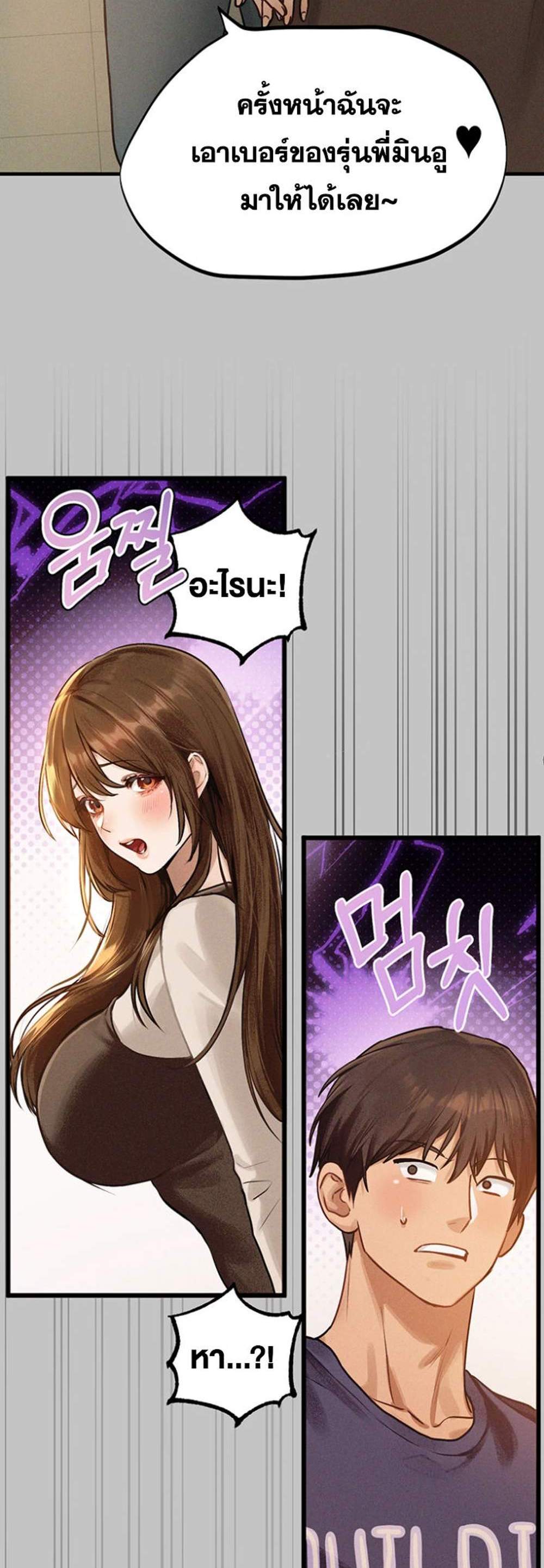 My Landlady Noona After Story แปลไทย