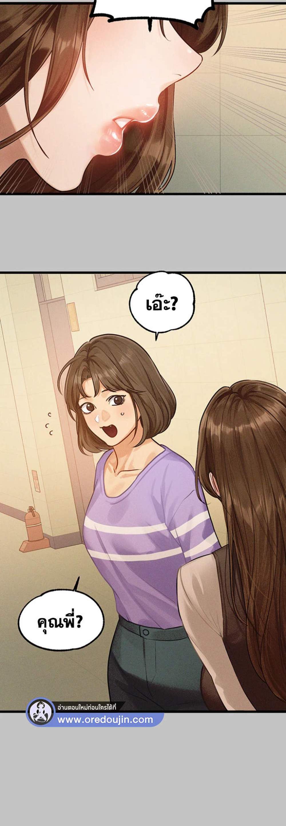 My Landlady Noona After Story แปลไทย
