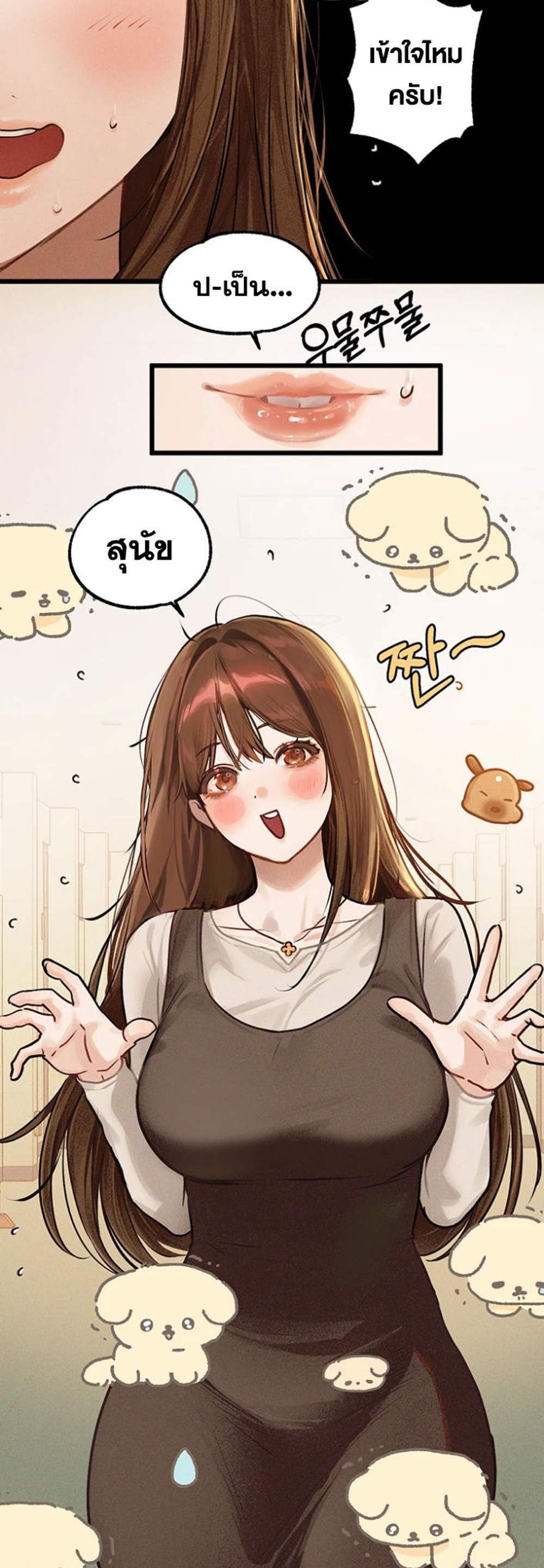 My Landlady Noona After Story แปลไทย
