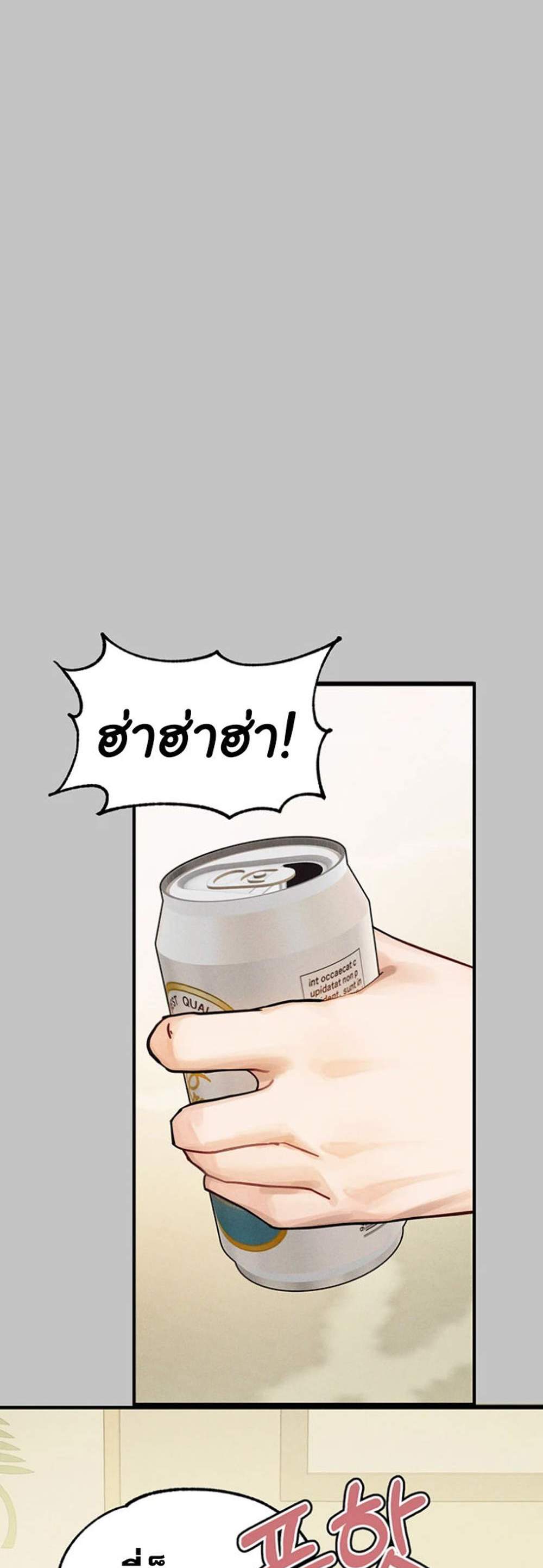 My Landlady Noona After Story แปลไทย