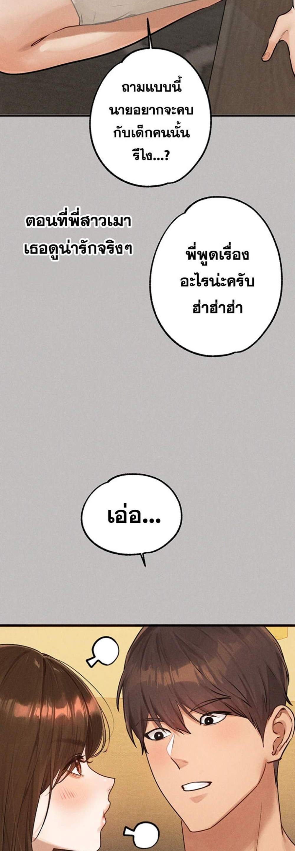 My Landlady Noona After Story แปลไทย