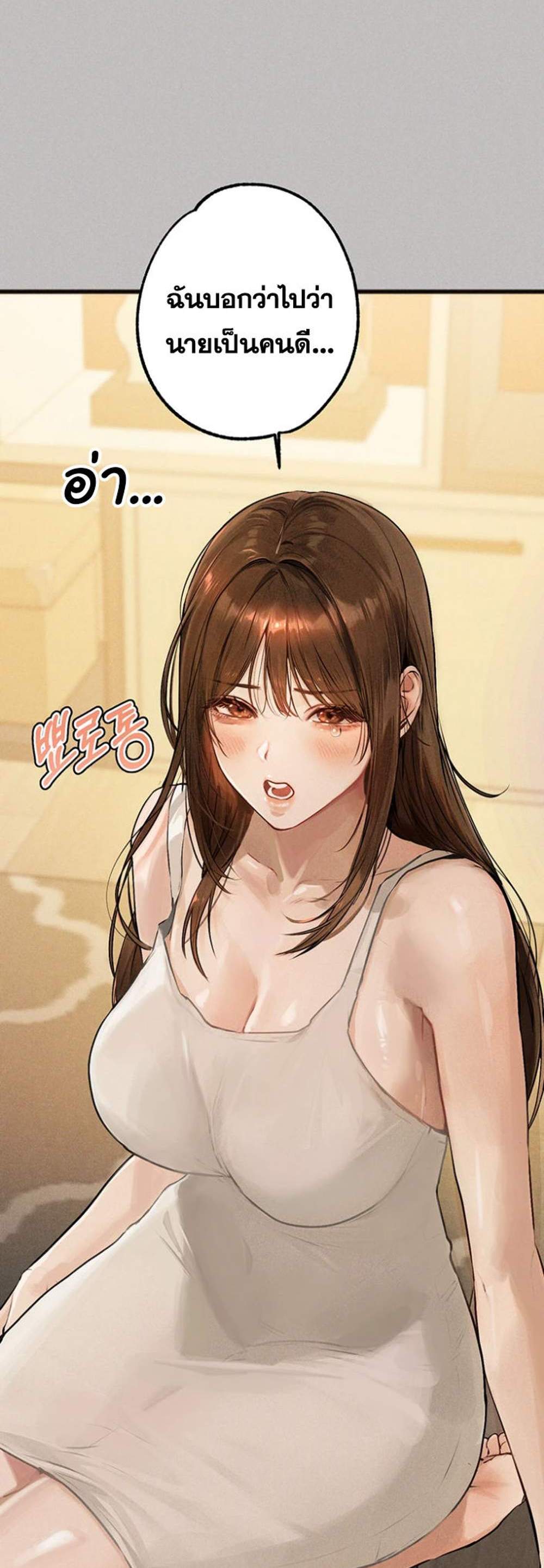 My Landlady Noona After Story แปลไทย