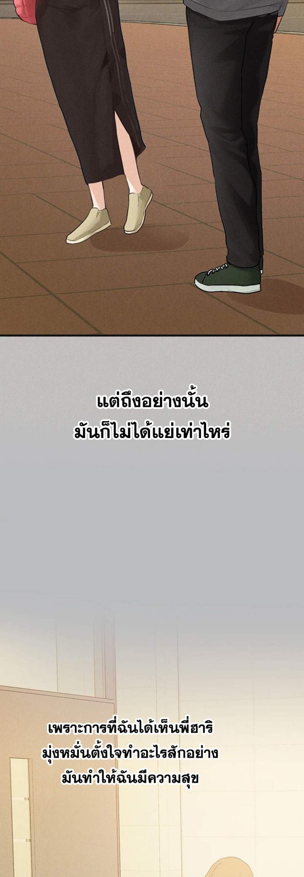 My Landlady Noona After Story แปลไทย