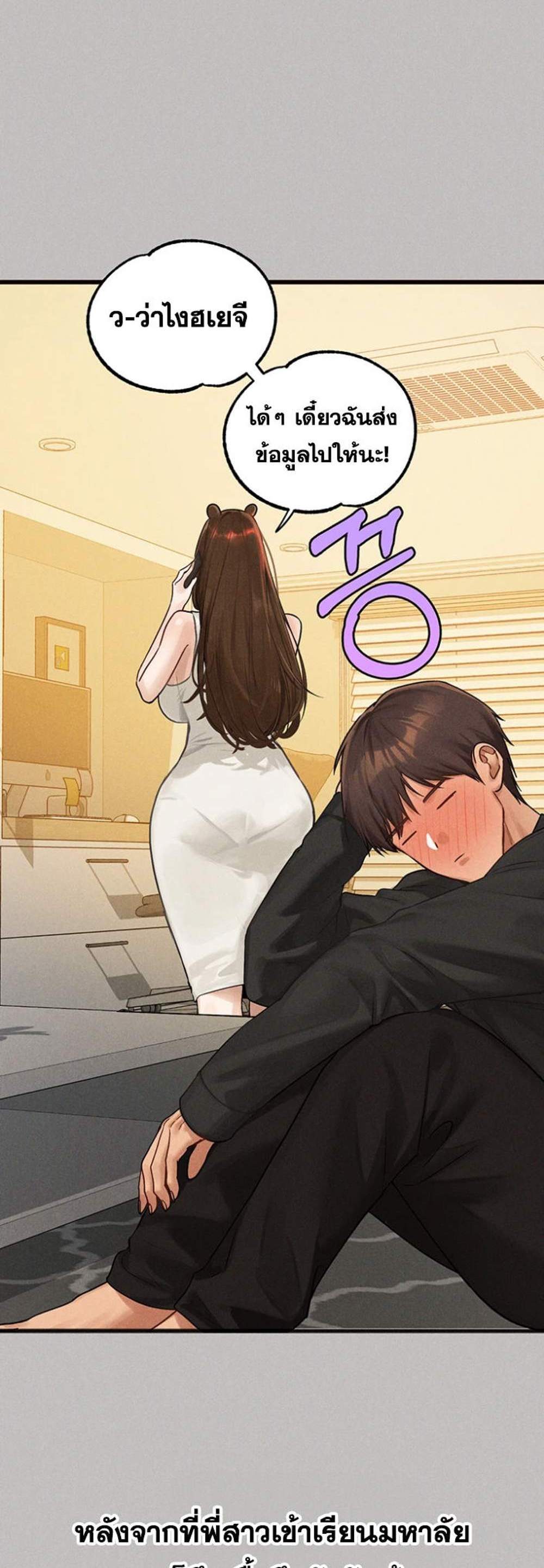 My Landlady Noona After Story แปลไทย