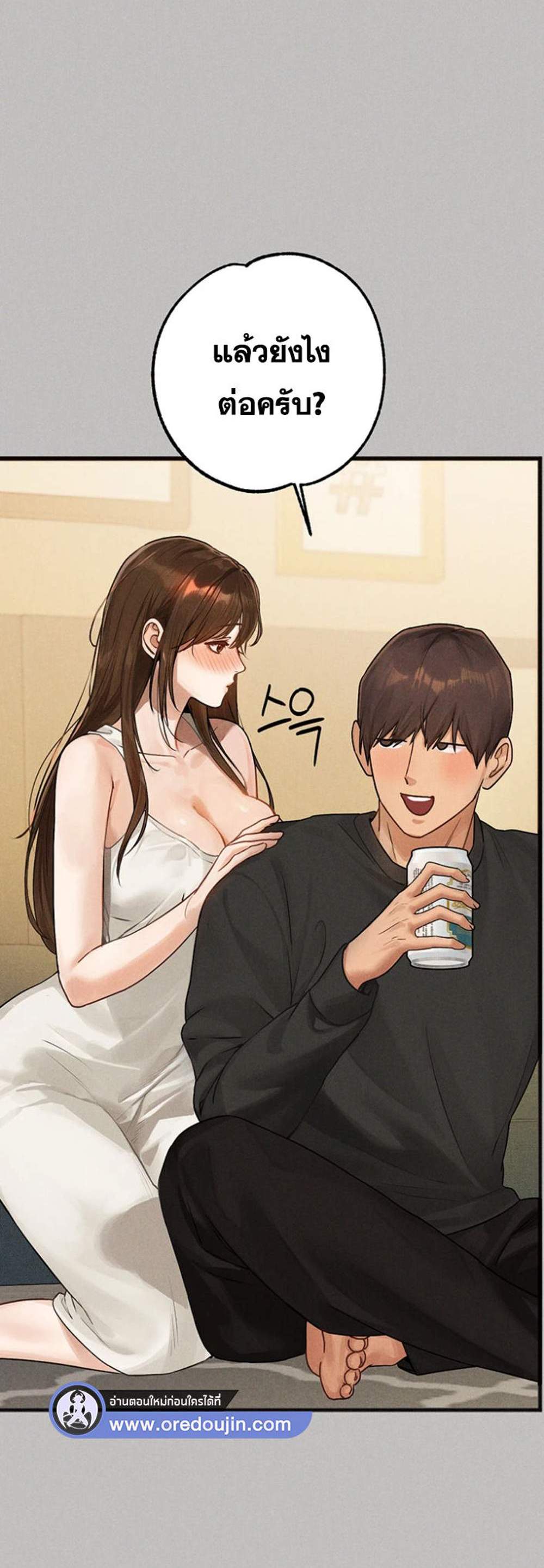 My Landlady Noona After Story แปลไทย