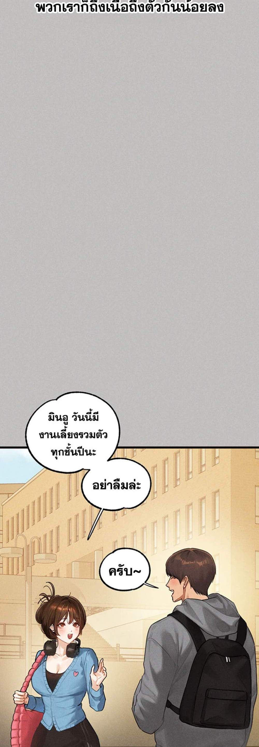My Landlady Noona After Story แปลไทย