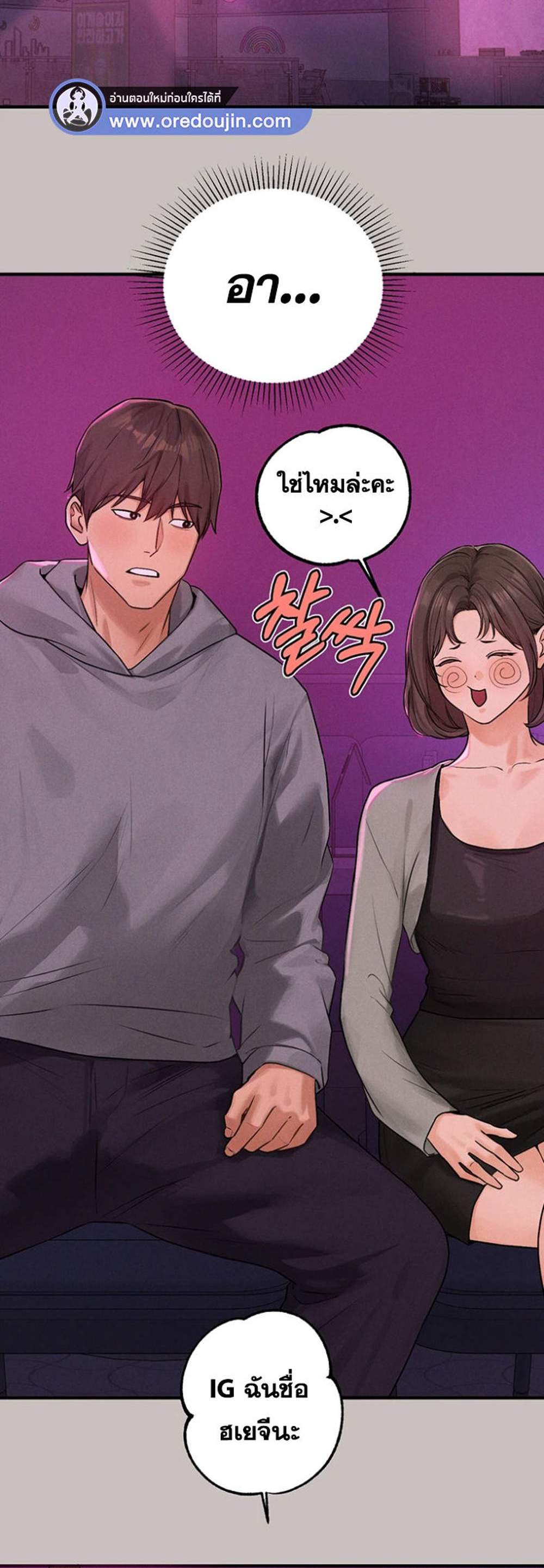 My Landlady Noona After Story แปลไทย