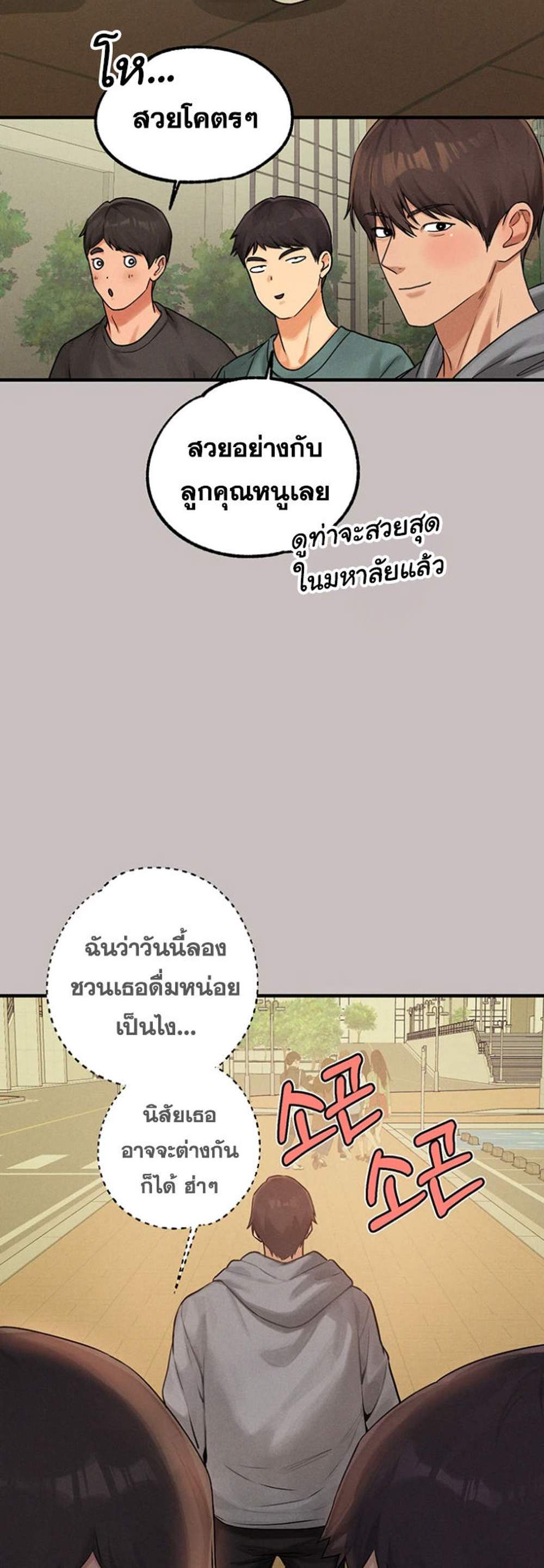 My Landlady Noona After Story แปลไทย