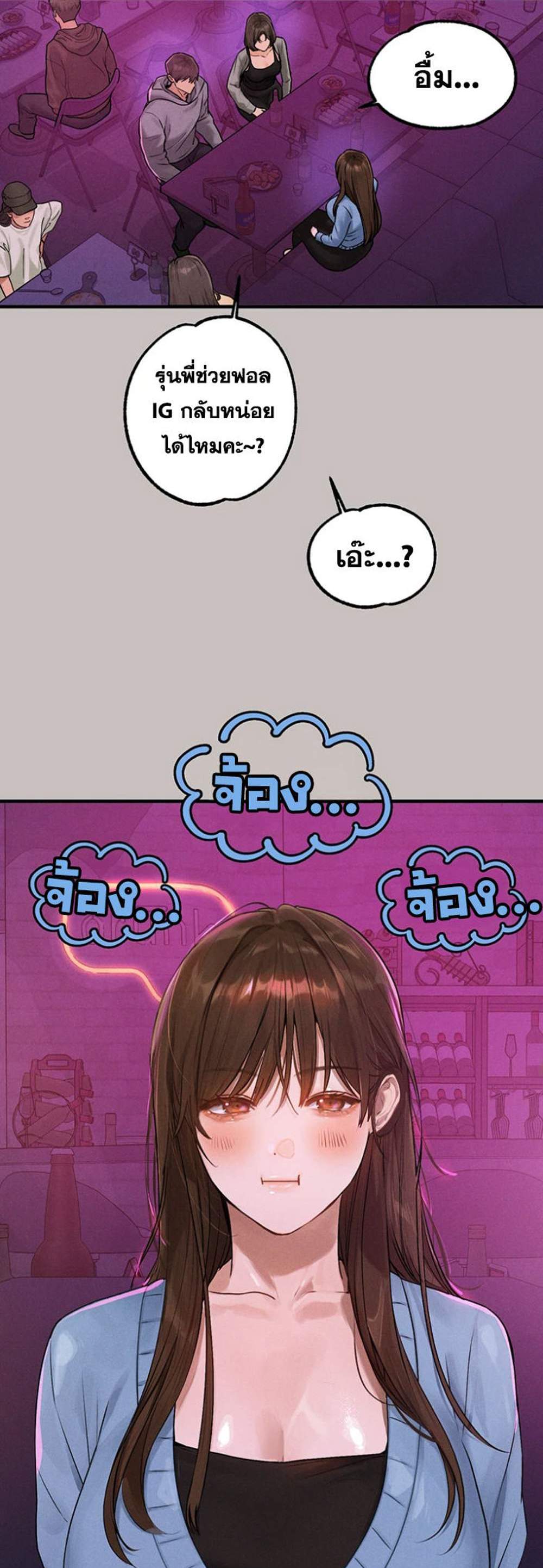 My Landlady Noona After Story แปลไทย