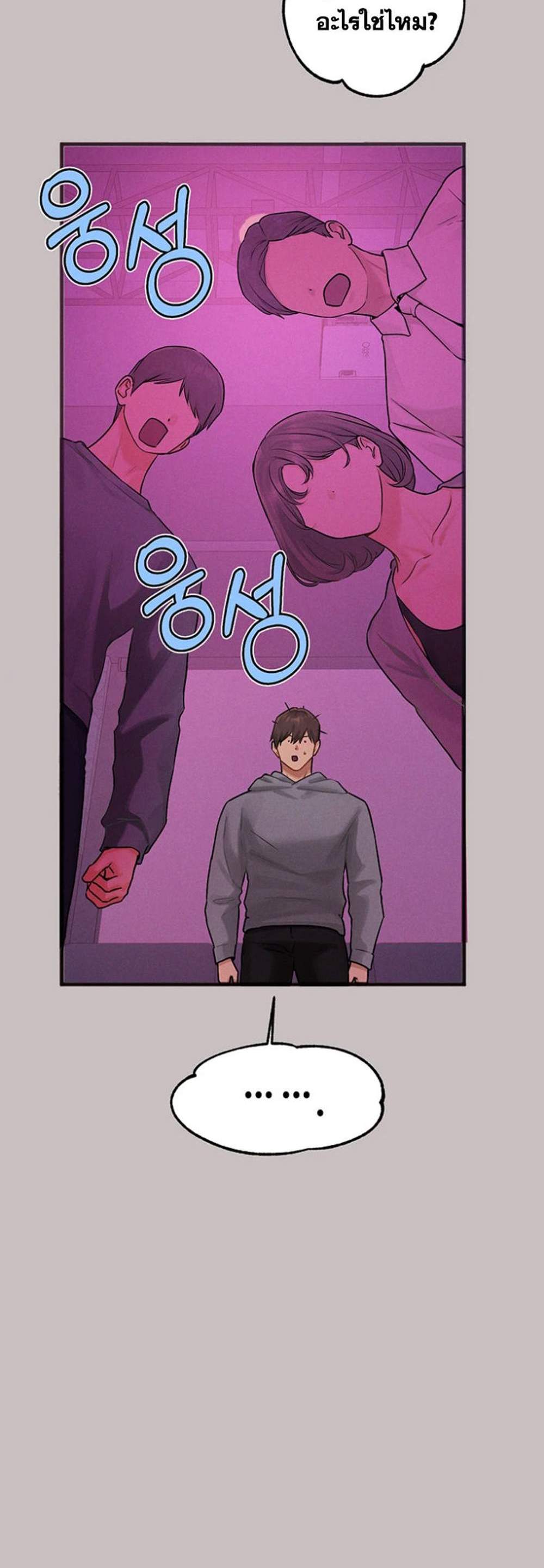 My Landlady Noona After Story แปลไทย