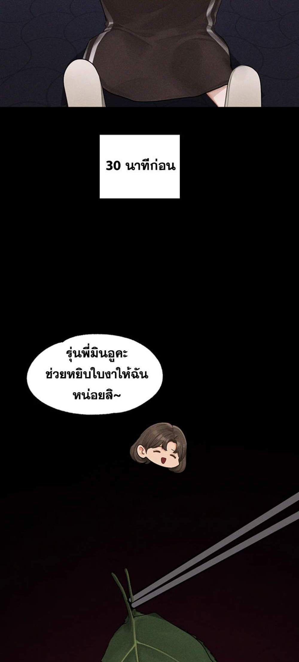My Landlady Noona After Story แปลไทย