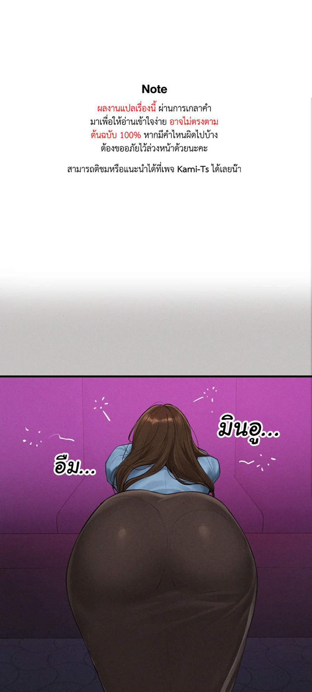 My Landlady Noona After Story แปลไทย