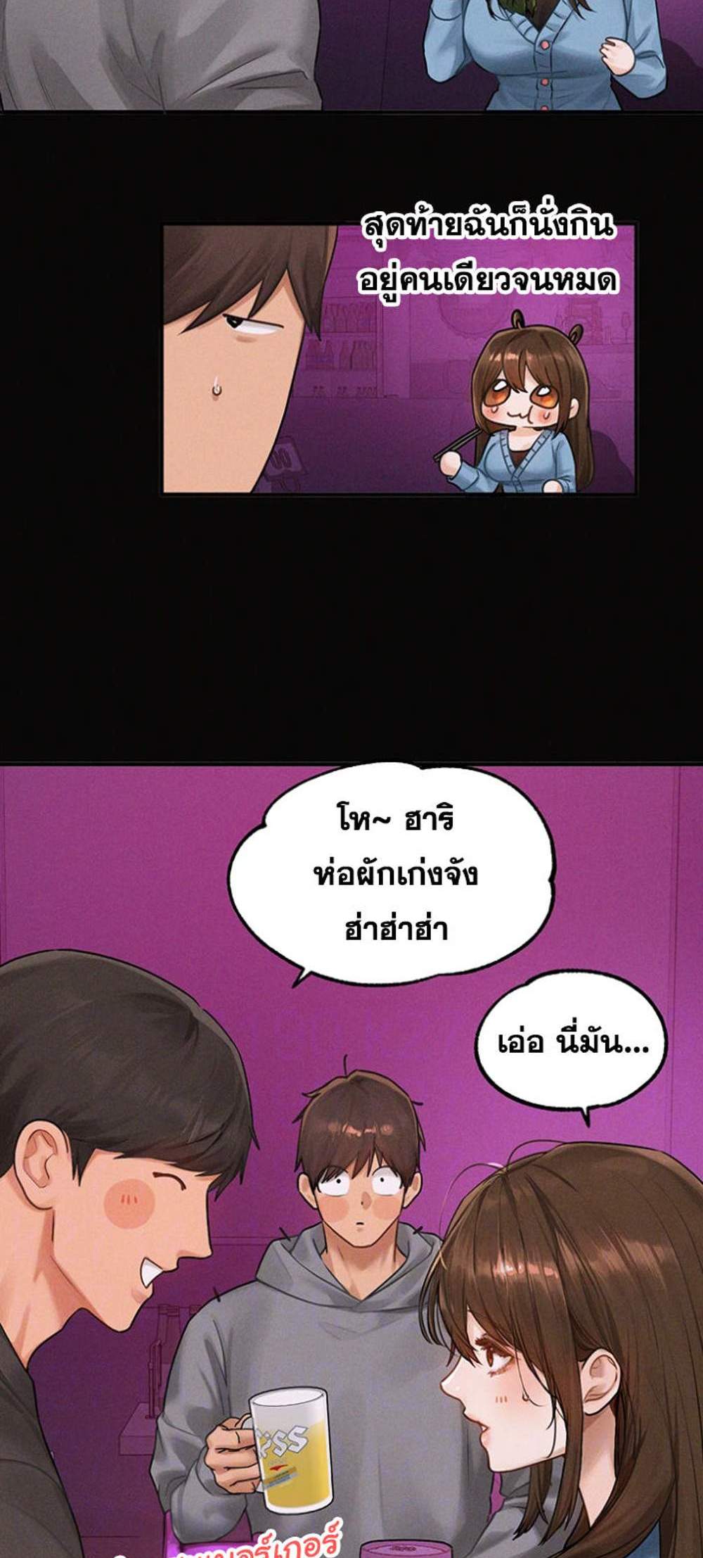 My Landlady Noona After Story แปลไทย