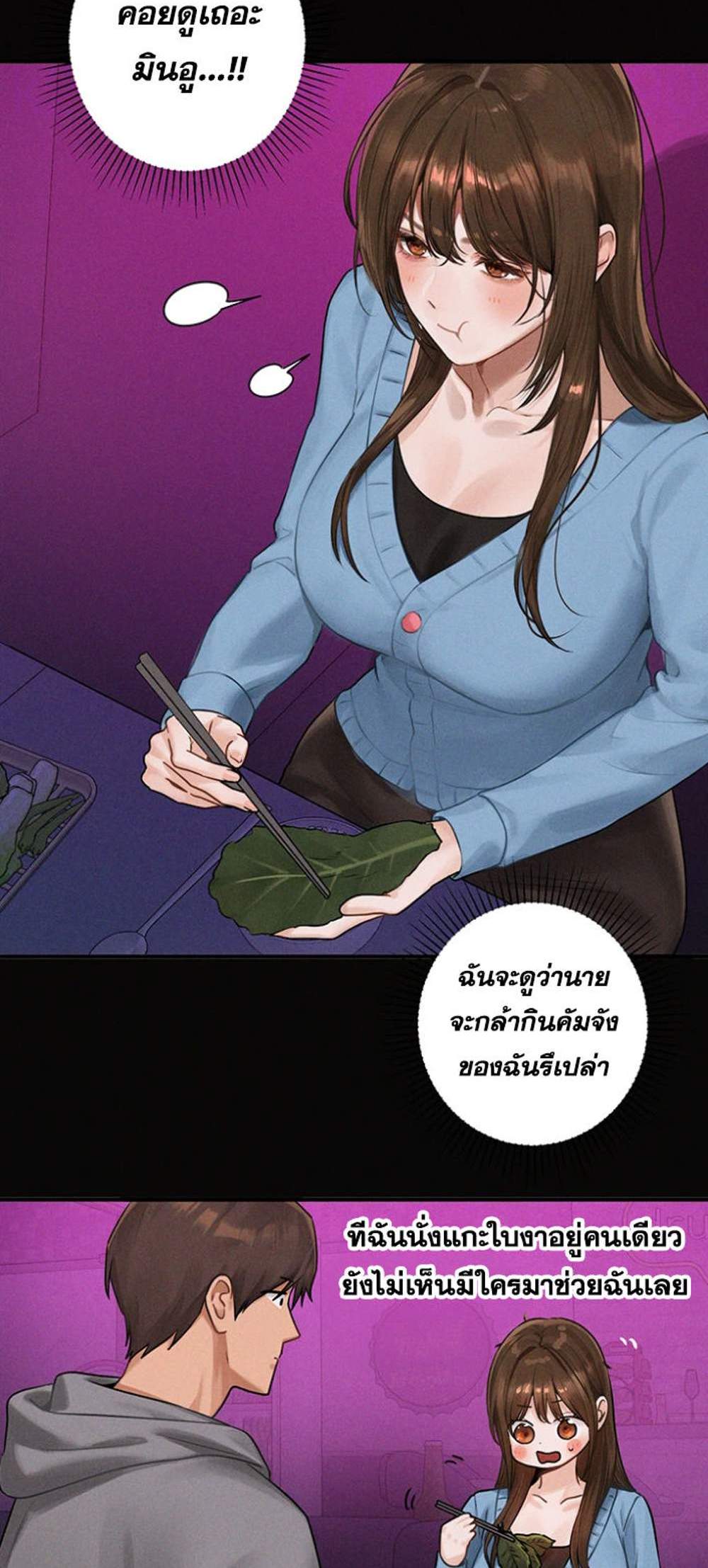 My Landlady Noona After Story แปลไทย