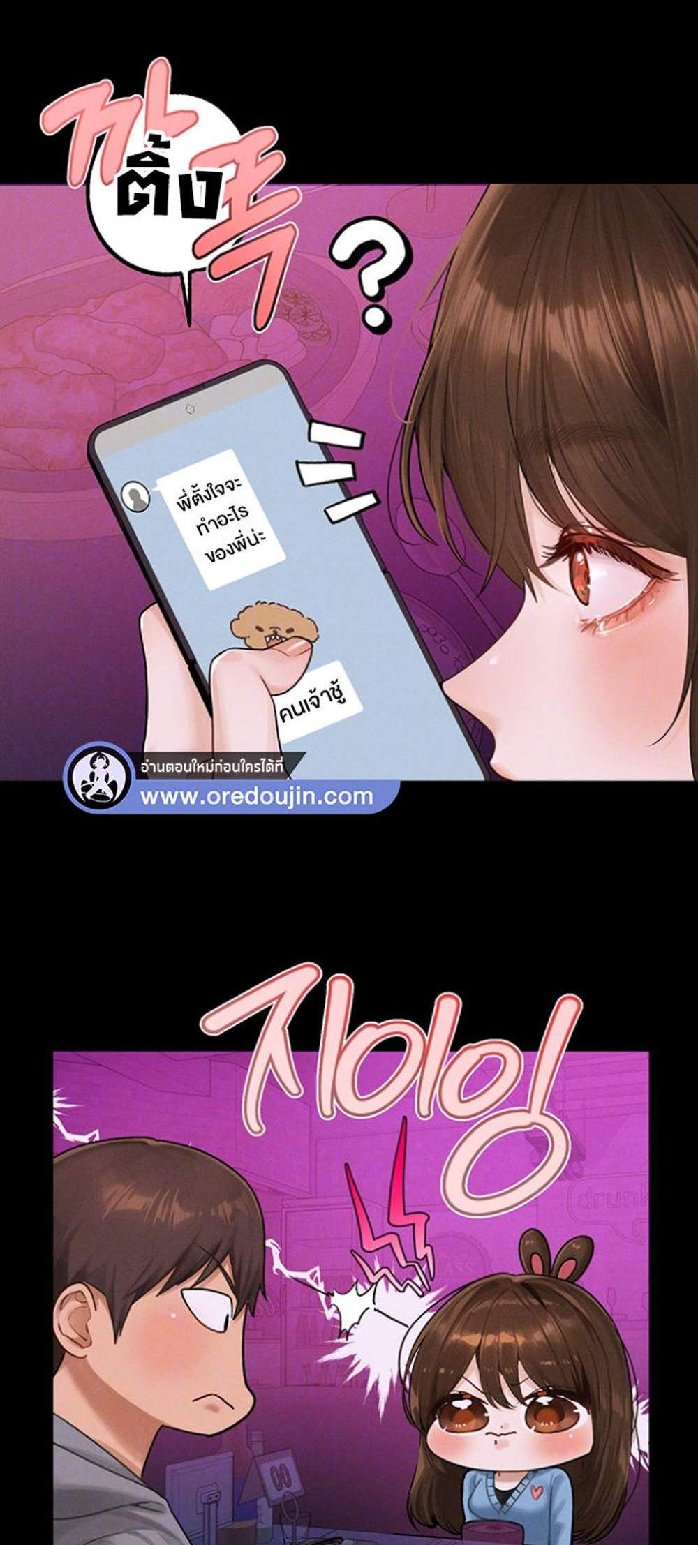 My Landlady Noona After Story แปลไทย