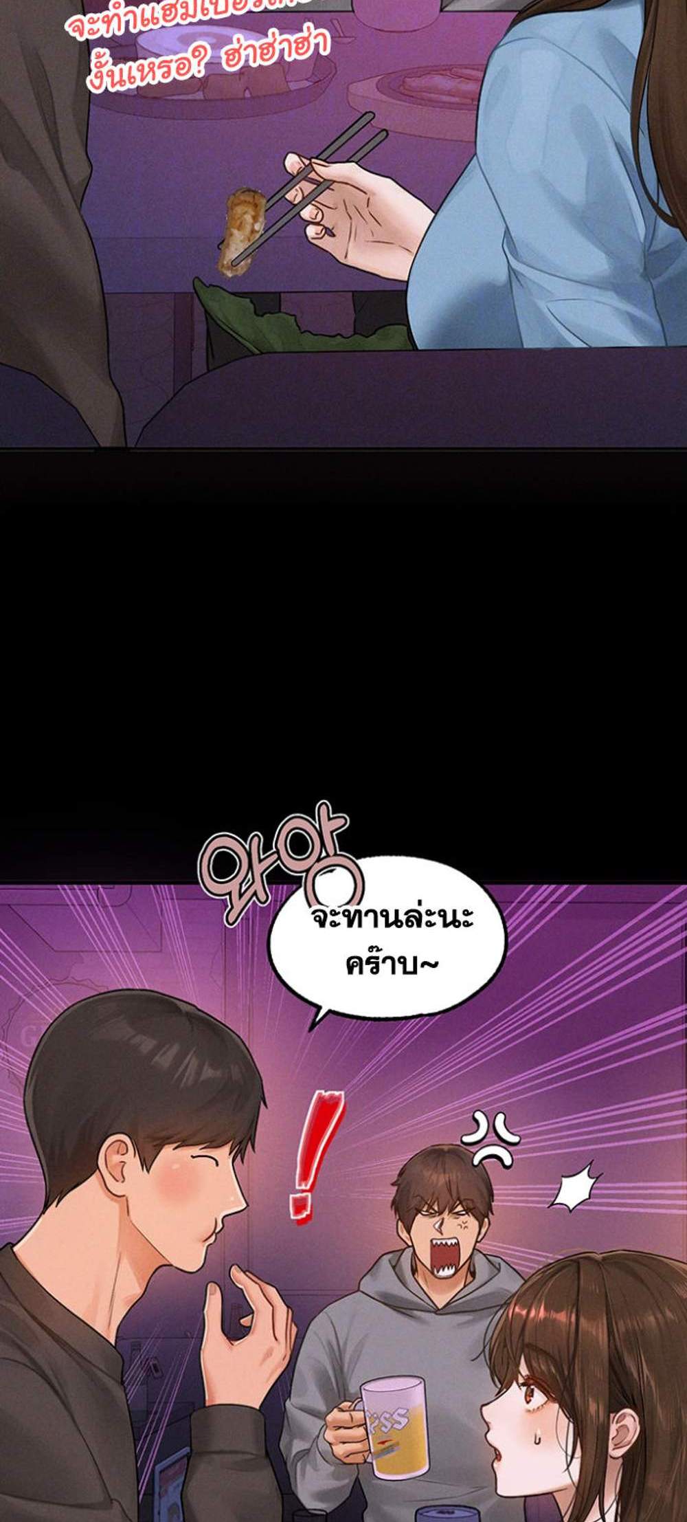 My Landlady Noona After Story แปลไทย
