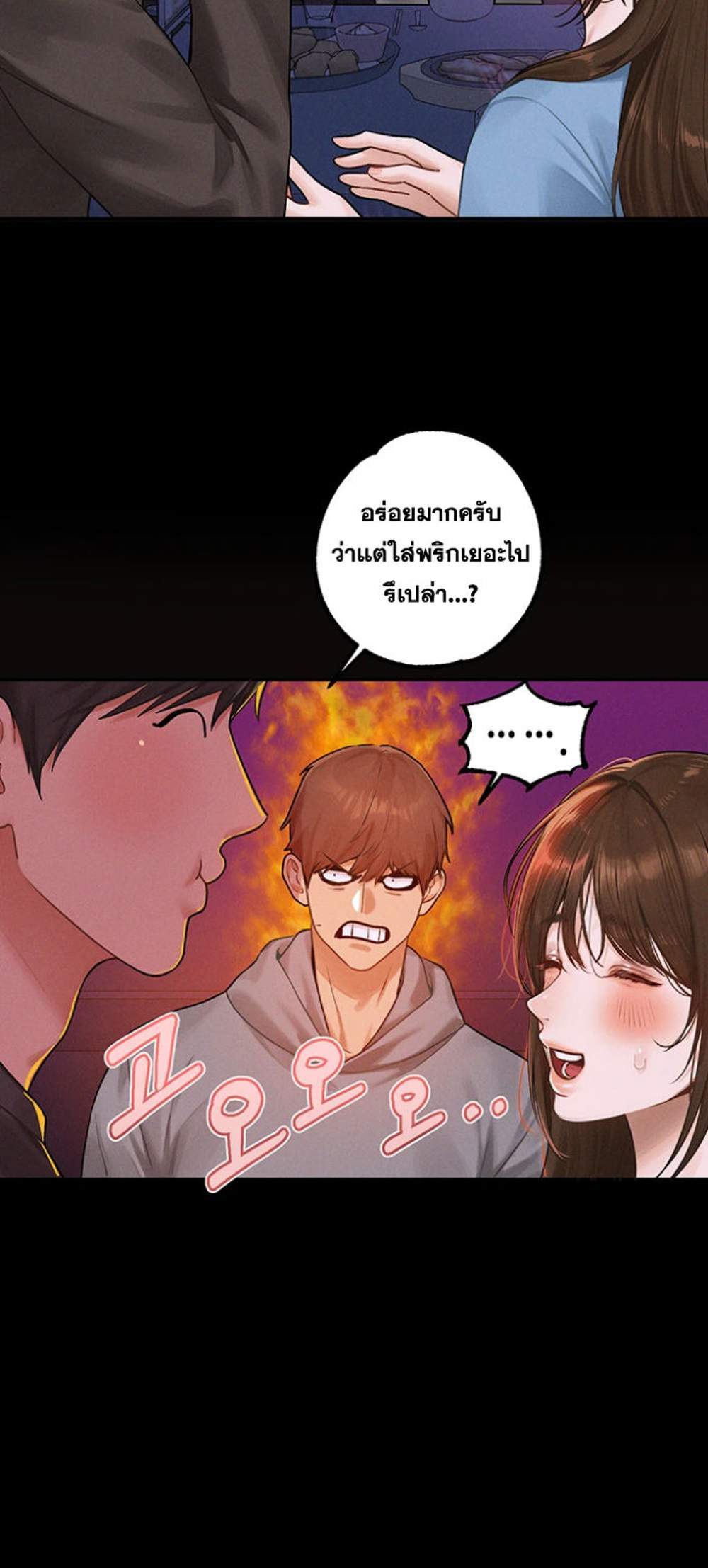 My Landlady Noona After Story แปลไทย