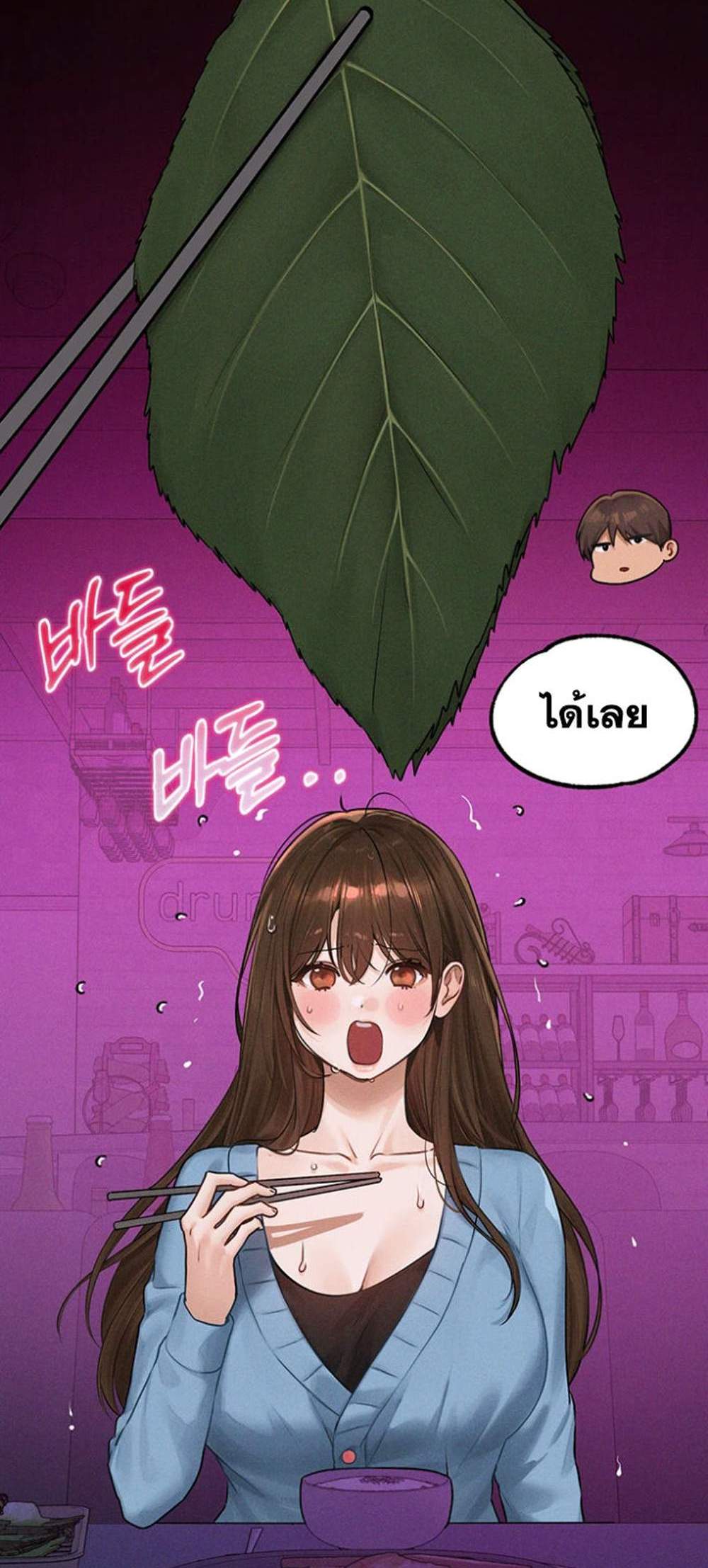 My Landlady Noona After Story แปลไทย