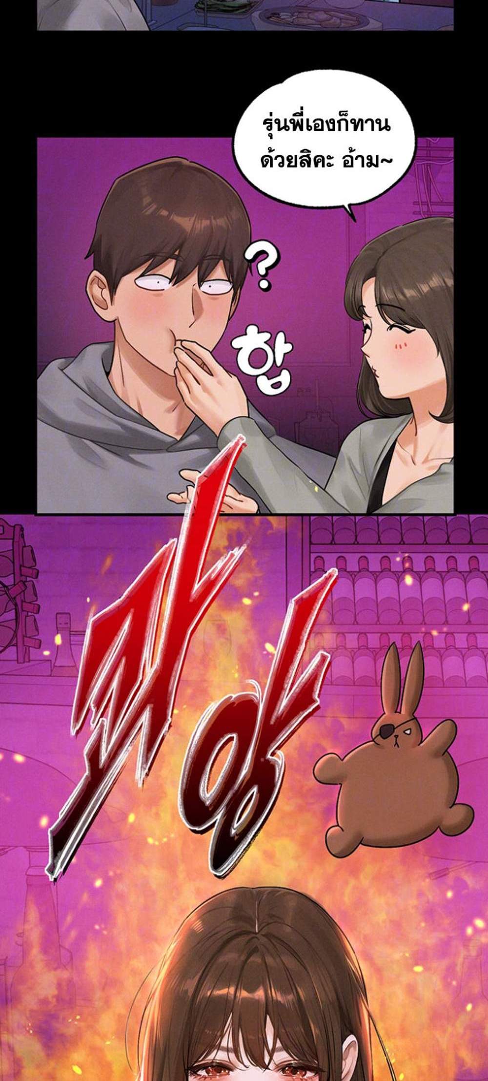 My Landlady Noona After Story แปลไทย