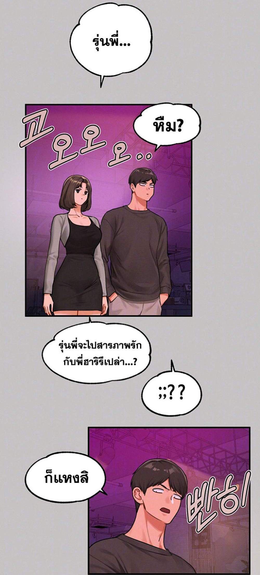 My Landlady Noona After Story แปลไทย