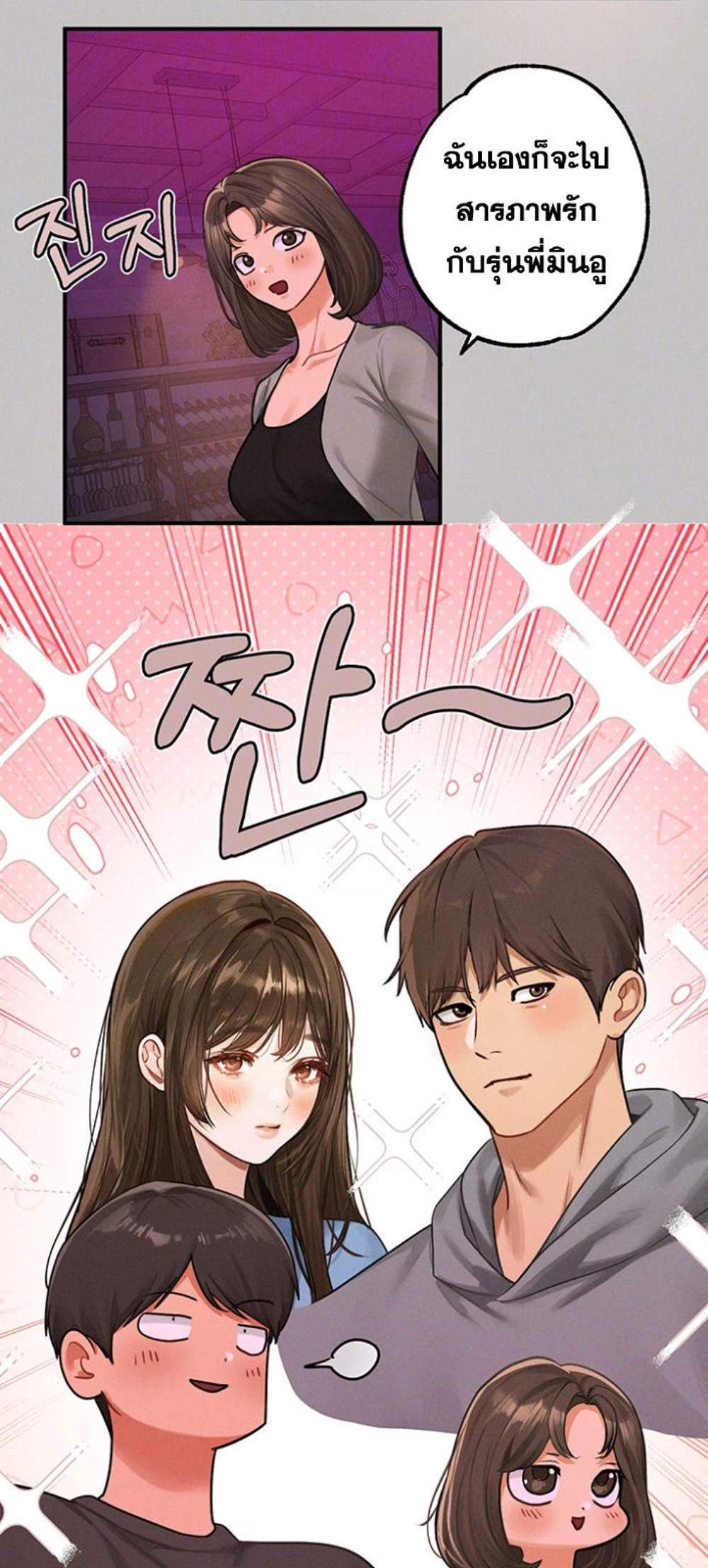 My Landlady Noona After Story แปลไทย