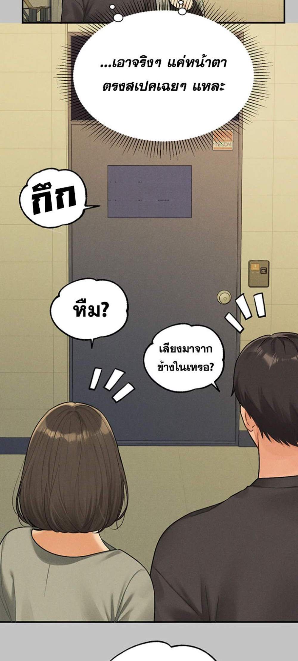 My Landlady Noona After Story แปลไทย