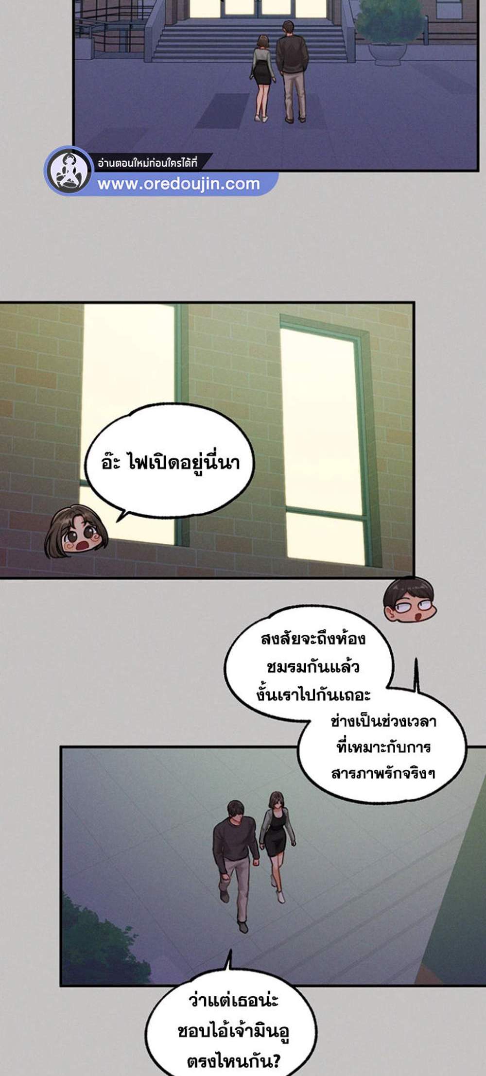 My Landlady Noona After Story แปลไทย
