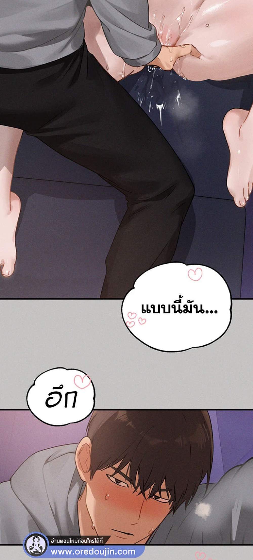 My Landlady Noona After Story แปลไทย