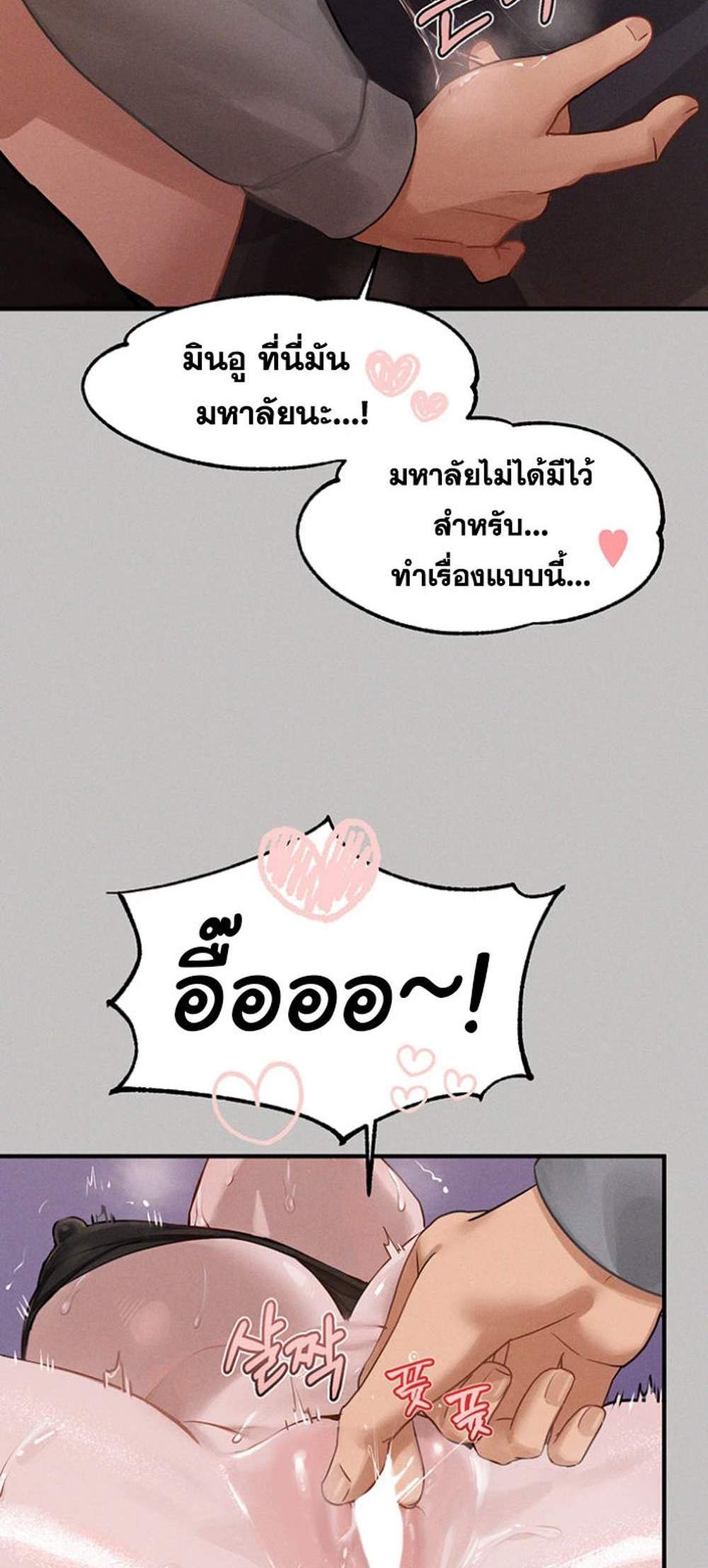 My Landlady Noona After Story แปลไทย